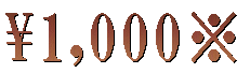 \1,000�� 