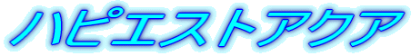�n�s�G�X�g�A�N�A